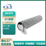 Suitable for Xiaomi Mijia 2C/4C/2 Lite Wireless Scrubber Accessories Roller Brush Main Brush Cleanin