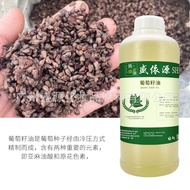 10.21精油 精油基础油按摩 葡萄籽油/ 精油 美容院 按摩油护肤