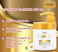 Cruset Gold Crystal Hair Repair Treatment ครูเซ็ท ครีมหมักผม โกลด์ คริสตัล 500ml ช่วยเคลือบเกล็ดผม ที่แห้งเสีย