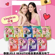 3Bag Thailand Imported Jili JELE BEAUTIE Grape Flavor Fruit Pulp Pudding Lychee Strawberry Flavor
