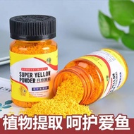 Yellow Powder Goldfish Medicine Aquarium Fish Tank Sterilization Koi Medicine Tropical Fish Medicine