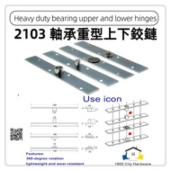[1955 city] 2103 360 Degree Bearing Knob Large Upper Lower Hinge Rotating Door Piece Hardware Hidden