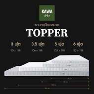 Kawa ที่นอนยางพาราแท้ 100% ช่วยลดอาการปวดหลัง Kawa ที่นอนยางพารา ที่นอนญี่ปุ่น ที่นอนพับได้ ที่นอน ที่นอนกันไรฝุ่น futon 3 นิ้ว สีน้ำตาล 3 ฟุต
