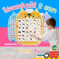 Posters: 2 Languages Chinese-English Animal ABC Fruit Color Press And Sound There Are Songs Play Gam