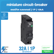 Schneider ลูกย่อย เซอร์กิต เบรกเกอร์ | 1P |10kA |10A 16A 20A 25A 32A 40A 50A 63A
