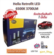 Hella หลอดไฟหน้า รถยนต์ RETROFIT LED 6500K 3700LM MG ZS (หลอดเดิมฮาโลเจน) แถม LED T10 รับประกัน 1 ปี