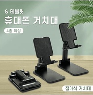 1+1 Free Shipping Dashian All Price! Mini Mobile Phone Holder/Portable Simple Holder/Quality of Life Item