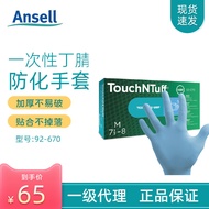 Ansell Ansell 92-670 Disposable Gloves Thick Nitrile Rubber Food Processing Chemical 92-600
