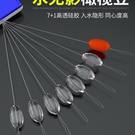 7+1Transparent Space Beans Silicone Olive-Shaped Rod Tip Locking Bulk Stop Beads Fishing Main Line S