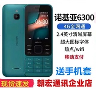 Nokia/Nokia 6300 4G All Netcom wifi Hotspot Mobile Payment Function for Elderly and Students Mobile 
