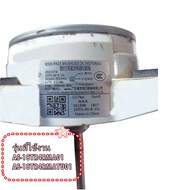 อะไหล่ของแท้/มอเตอร์แอร์คอยเย็นแอร์ไฮเซนส์/K2023374/DC motor/รุ่นที่ใช้งาน AS-18TR4RMA01 AS-18TR4RMA