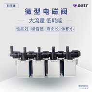 Solenoid Valve Breast Pump Plastic 0526GR-4 One-Way Micro Beauty Instrument Water Valve Small Normal