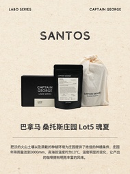 เมล็ดกาแฟ Panama Gesha Santos ฤดูกาลใหม่ 60 กรัม