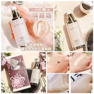 LadyKin 保濕素顏隔離霜 30ml