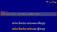 Nick Karaoke VoL.100 นิค คาราโอเกะ ตุลาคม ‎2568โปรแกรมคาราโอเกะในตำนาน ผู้บุกเบิกตำนานคาราโอเกะ แบบ 