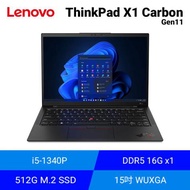 Lenovo ThinkPad X1 Carbon Gen11-21HM0002TW 15吋商務筆電/i5-1340P/DDR5 16G x1/512G M.2 SSD/15吋 WUXGA/W11 DG W10 pro/3年保