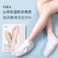 VSEA Goat Milk Moisturizing & Rejuvenating Foot Mask Hand Mask 山羊奶水润嫩肤足膜