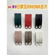 [SG Accessories] Adapt to Partially Japanese Mowa Trolley Case Pull Piece Accessories RIMOWA Luggage Zipper Pull Head Repair Travel Case