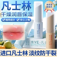 EMWM Vaseline Lip Balm Water Moisturizing Moisturizing Anti-Cracking Exfoliating Dead Skin Light Lip