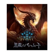 Shadowverse Evolve Booster Box Vol.2 (2nd Print)