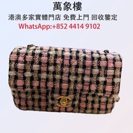 Chanel新款粉紅拼色毛呢金球款Mini CF 名牌手袋 手袋 舊手袋 腰包 斜挎包、斜挎包、水桶包、手提包、古馳、LV手提包 二手手袋 LV腰包 阿瑪尼 Armani寶格麗BVLGARI巴黎世家 