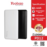 Yoobao PD12 Powerbank 10000mAh Fast Charge/QC/PD20W