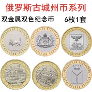 Free Shipping Russian Ancient City State Coin Series10Rubles Commemorative Coin27mmBimetallic Two-Tone Coin Brand NewUNC