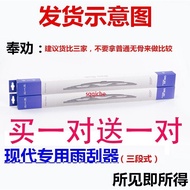 Hyundai Hyundai iX35 Tucson SentaFE Elantra Mountain Bandit Three-Stage Wiper Wiper Blade Wiper