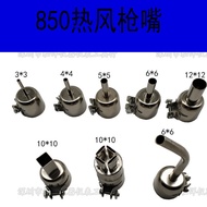 850 Universal Heat Gun Nozel Heat Gun Stesen Penyahmaterian Gunakan Heat Gun Nozel Heat Gun Kepala B