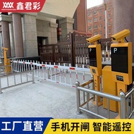 鑫君彩 停车场车牌识别收费系统栏杆道闸一体机电动闸机小区门禁起落杆 栅栏道闸1号