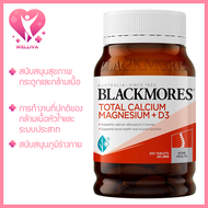 BLACKMORES Total Calcium Magnesium +D3 แคลเซียม+วิตามินดี สูตรครบถ้วนของแท้จากออสเตรเลีย