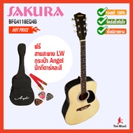 SAKURA กีตาร์โปร่ง กีต้าร์โปร่งไฟฟ้า 14ข้อ Acoustic Guitar 14F41" BFG4118EQ4B N  ( แถมฟรี กระเป๋าใส่กีต้าร์ / สายสะพาย / ปิ๊ก 2 อัน )