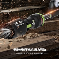 WORX WORX Dust Blower WU231 Brushless DC 20V High Power Lithium Battery Portable Electric Household 
