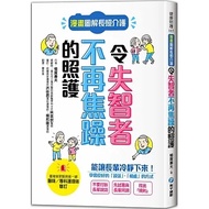 ** Huaji Life Museum * Peace International Comics Illustrated Long-Care Care, Make Dementia No Longe