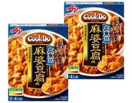 【2件裝】COOKDO 味之素 広東式 麻婆豆腐醬 (3-4人前)｜原裝日本 4901001028894 (新舊包裝隨機出) (賞味期限：2026.12.31)