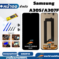 หน้าจอสำหรับ Samsung A30S งานOLED จอพร้อมทัชกรีน จอ + ทัช สำหรับ Samsung A30S แถมชุดไขควงกับกาวติดหน