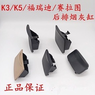 Adaptation Kia K3 Kia Forte K5 cerato Rear ashtray, ashtray, rear seat ashtray, cover