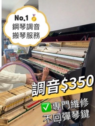 專業調音#維修#鋼琴#Yamaha#kawai#U1#U3#YUS#鋼琴清潔#汽車打蠟#鋼琴課程#鋼琴老師