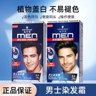 Schwarzkopf Hair Dye Black Men's Dedicated Color shihualou Dye at Home Cover White Hair Hair Dye Cre