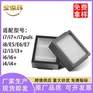 Suitable for iRobot Sweeping Robot Accessories i7/i6/E5/E6/E7/i3/i4 Filter Filter Element