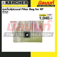 KARCHER - 9.941-028.0 ถุงเก็บฝุ่น NT 30/35/40