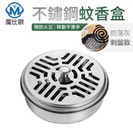 Stainless Steel Mosquito Incense Box Sandalwood Ashtray Home Outing Travel Portable Anti