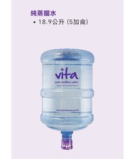 維他商業用蒸餾水 18.9 公升水券