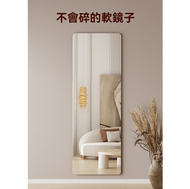 120*40cm全身鏡 亞克力軟鏡 輕重量粘墻鏡 不會碎的鏡子 高清全身鏡 無縫 適合臥室 客廳 衣櫃 健身房 安全不怕碎