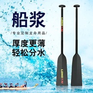 LONGTAI Carbon Fiber Dragon Boat Propeller Flat Carbon Fiber Boat Propeller Standard Dragon Boat Tra