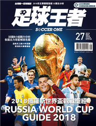 BANG！SPECIAL－足球王者Soccer-ONE：2018俄羅斯世界盃觀戰聖經 (新品)