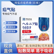 Inguinal And Abdominal Hernia Patch Wholesale Manufacturer Navel Patch Hernia Patch Cream Patch Whol
