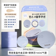 Hince Blue Air Cushion ชุดคุณภาพระดับพรีเมียม เนื้อเนียนละเอียด ติดทนนาน แต่งหน้าแบบเรียบง่าย สูตรน้