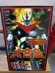 「現象高收」MarMit 大合金 鐵甲萬能2號 great mazinger 超合金 足料 罕有全新