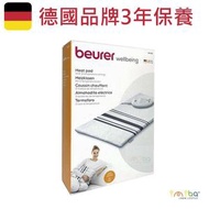 beurer - 2024 全新德國 HK25 電暖熱墊 40 x 30cm 冬天御寒墊 發熱墊 暖墊 原裝行貨 3年保養